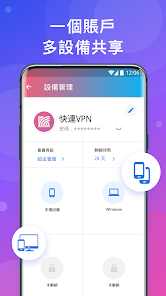 快连加速器安装android下载效果预览图
