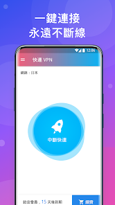 快连加速器安装android下载效果预览图